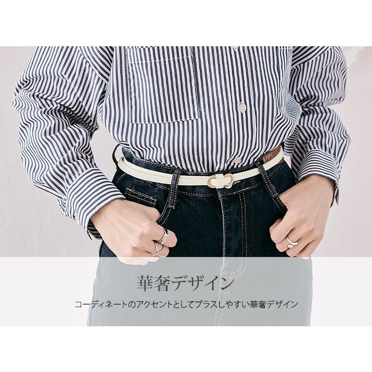 ホールレスエコレザー細ベルト 小物 アクセサリー | kirakiraShop  | 詳細画像24 