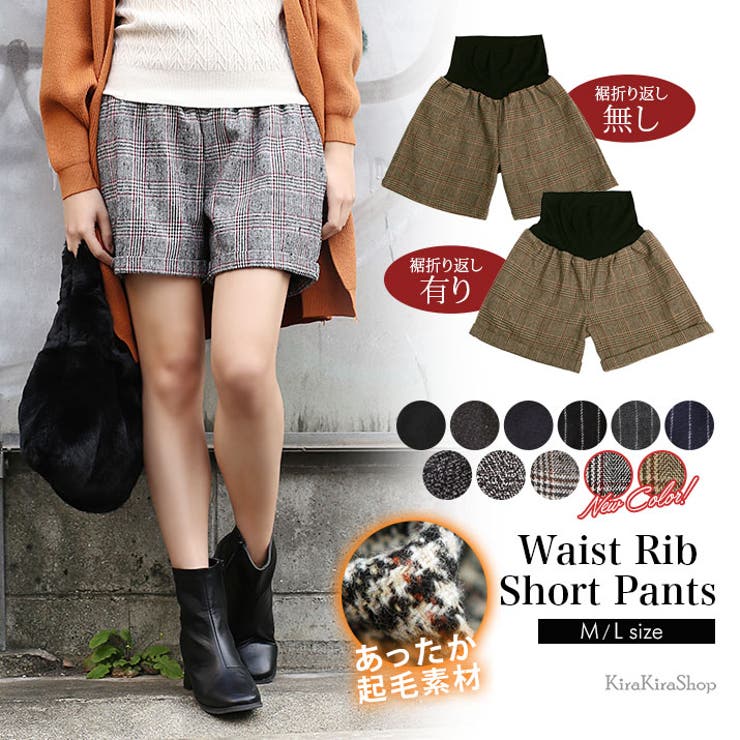 ショートパンツ 秋 冬 品番 Ik Kirakirashop キラキラショップ のレディースファッション通販 Shoplist ショップリスト