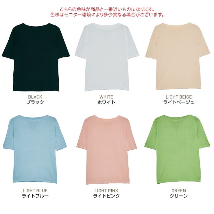 ボートネックシンプルニットソー 4サイズ トップス | kirakiraShop  | 詳細画像2 