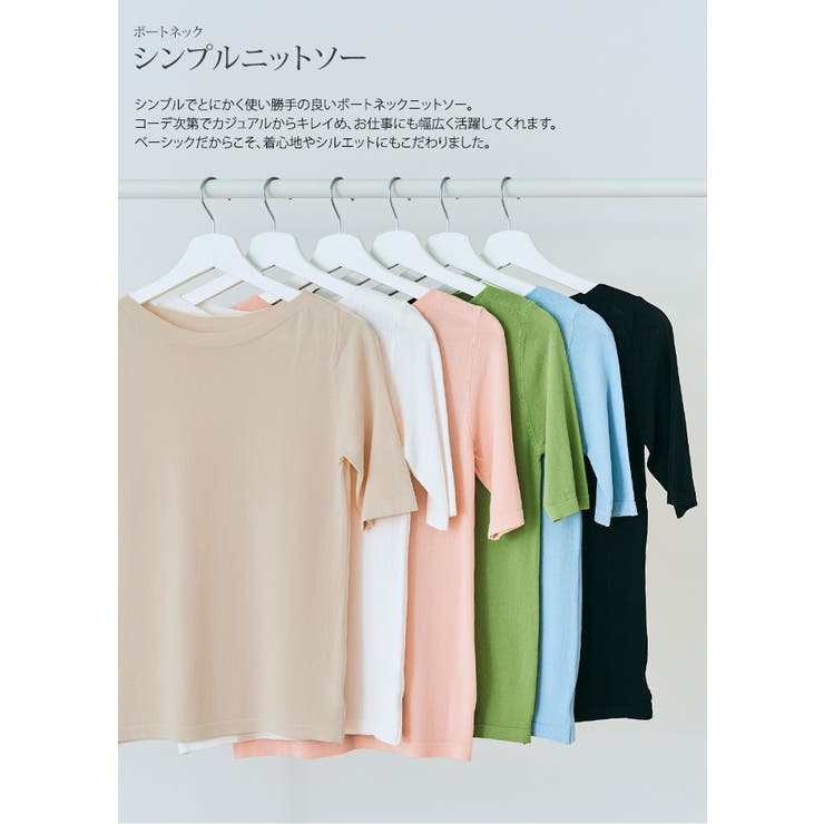 ボートネックシンプルニットソー 4サイズ トップス | kirakiraShop  | 詳細画像20 