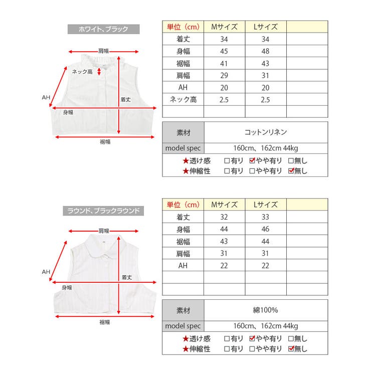 ベスト型ブラウス風付け襟 全4タイプ 2サイズ | kirakiraShop  | 詳細画像27 
