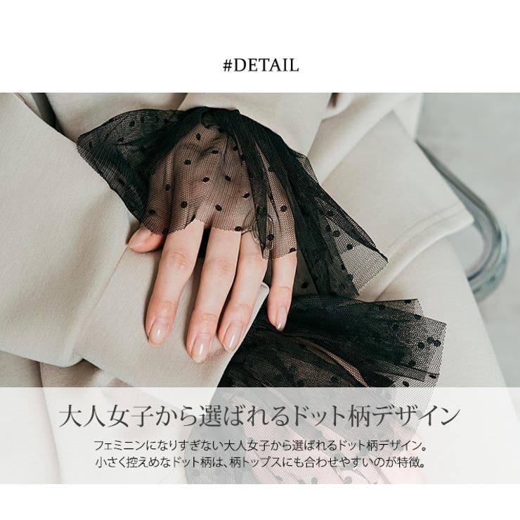 ドットレース付け袖 アクセサリー トップス[品番：IK000007573  