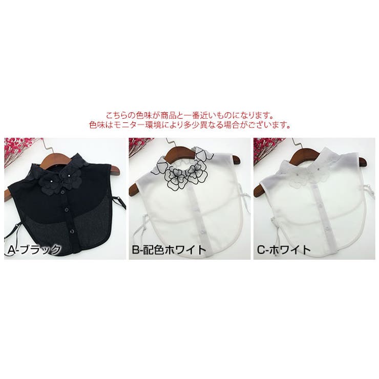 シアーフラワー付け襟 小物 アクセサリー | kirakiraShop  | 詳細画像2 