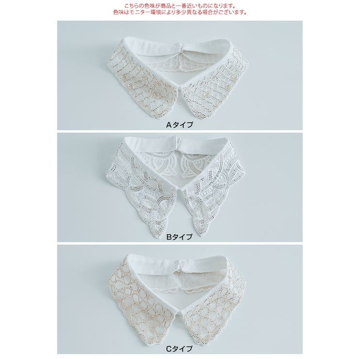 ビーズ刺繍シアー付け襟 3タイプ つけ襟[品番：IK000008000]｜kirakiraShop  （キラキラショップ）のレディースファッション通販｜SHOPLIST（ショップリスト）