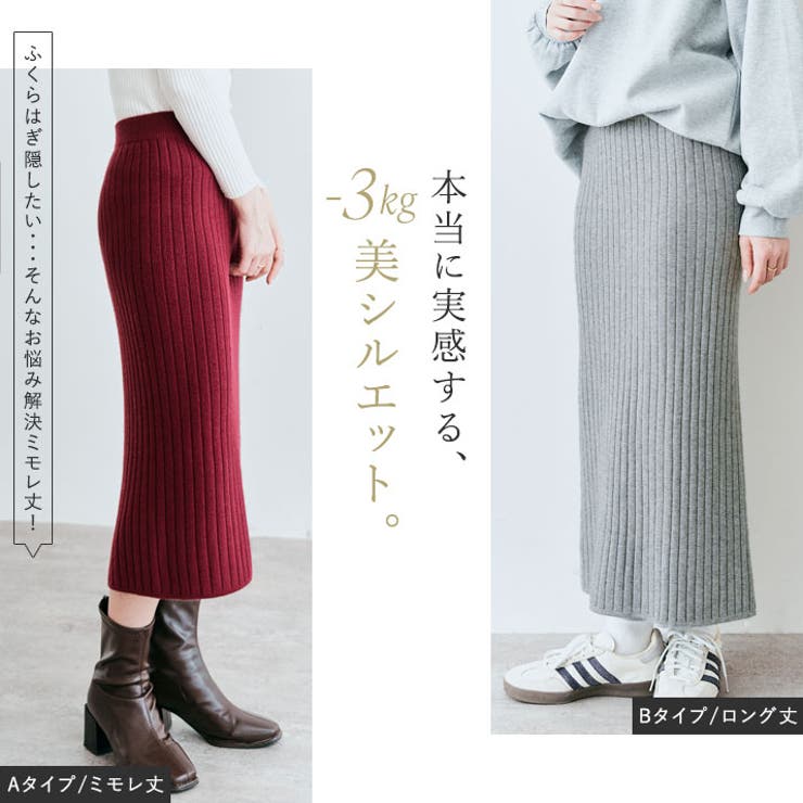 バックスリットリブニットタイトスカート 全2タイプ 6色[品番