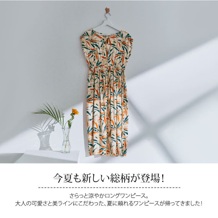 総柄フレンチスリーブロング丈ワンピース 2サイズ ロング