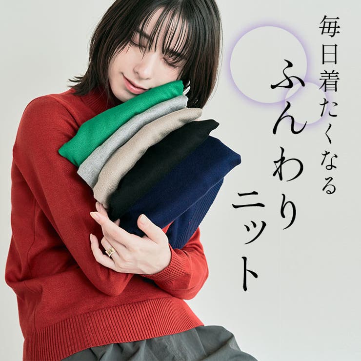 ハイゲージベーシックニットトップス 全4ネック 7色 | kirakiraShop  | 詳細画像76 