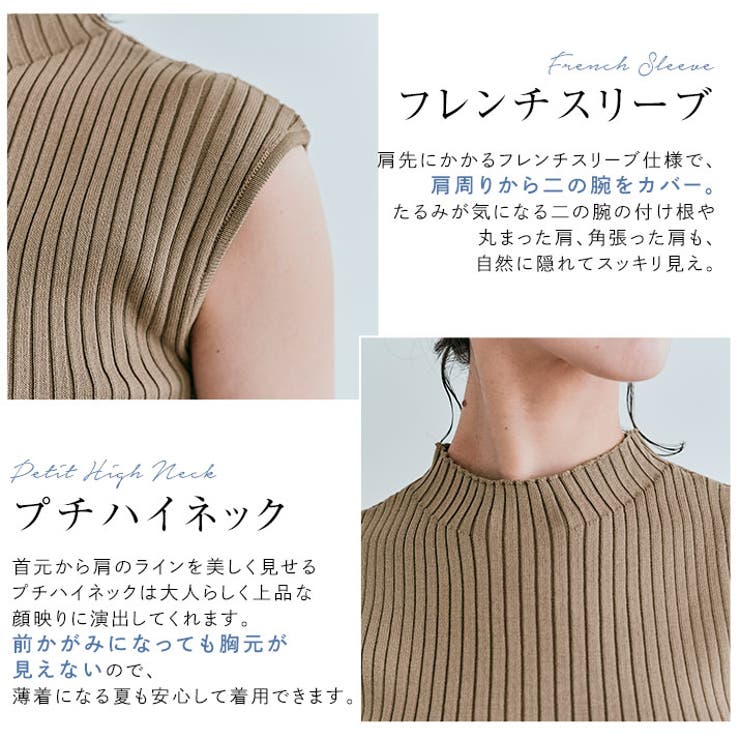 フレンチスリーブサマーリブニット 2サイズ トップス[品番
