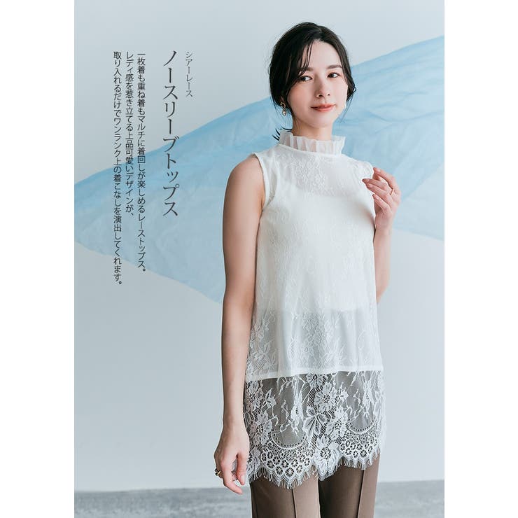 シアーレースノースリーブトップス 1色 トップス[品番