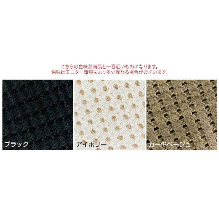 クロシェ編みハーフジップロングスリーブトップス!2サイズ! トップス 長袖 | kirakiraShop  | 詳細画像2 