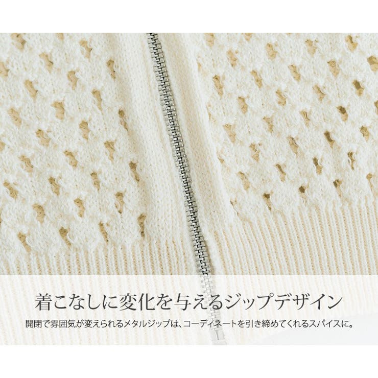 クロシェ編みジップブルゾンカーディガン トップス カーディガン | kirakiraShop  | 詳細画像19 