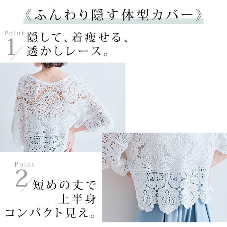 前後2Wayかぎ編みレース5分袖コットントップス トップス かぎ