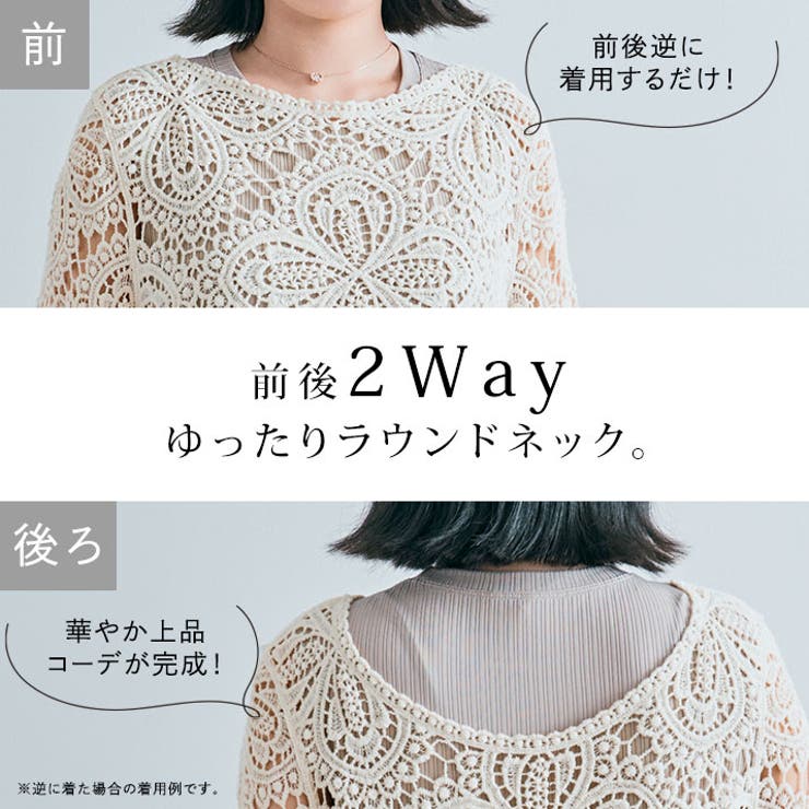 前後2Wayかぎ編みレース5分袖コットントップス トップス かぎ