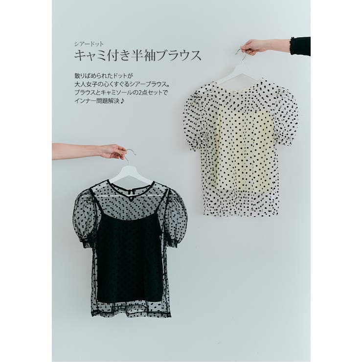 全国送料無料 シアードットキャミ付き半袖ブラウス レイヤードトップス シャツ+ブラウス(半袖+袖なし)