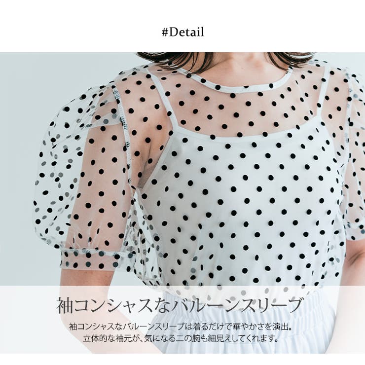 楽天市場】【OUTLET SALE】トップス《シアードットキャミ付き