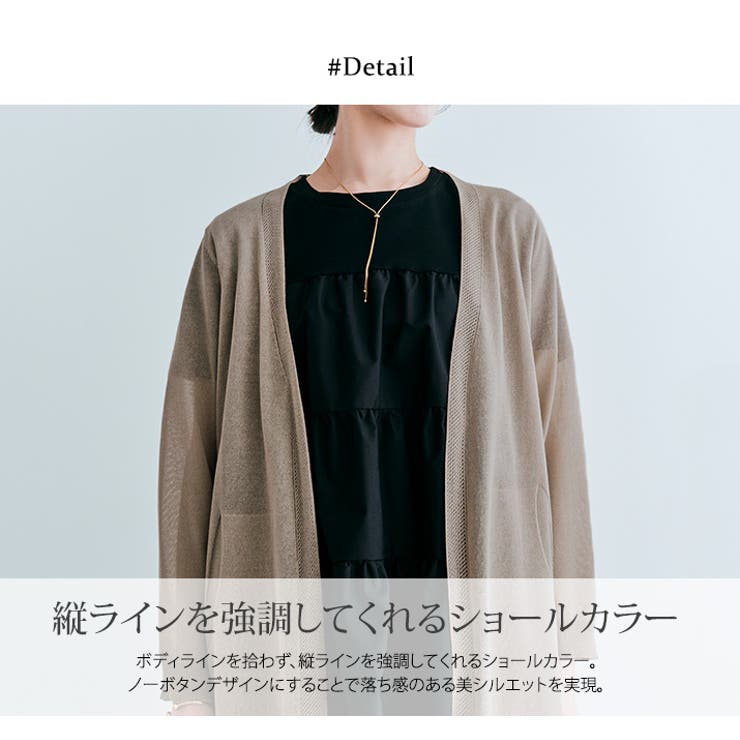 シアーニットロングカーディガン ロングカーディガン ニットソー | kirakiraShop  | 詳細画像23 