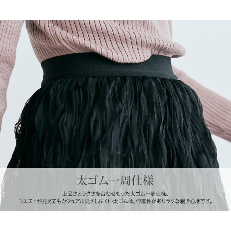 ウェーブチュールロングスカート ボトムス チュールスカート
