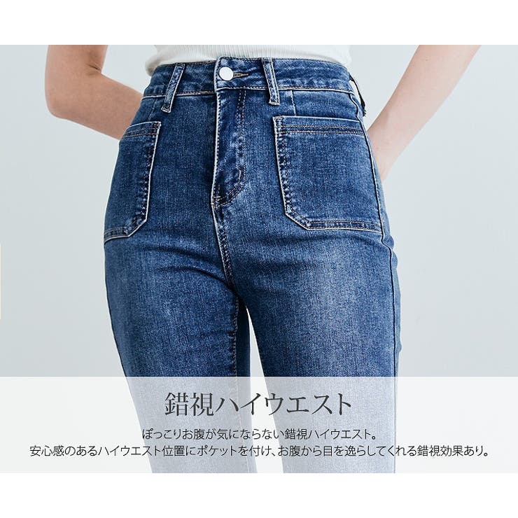 ハイウエストスリムブーツカットデニム 4サイズ ボトムス[品番