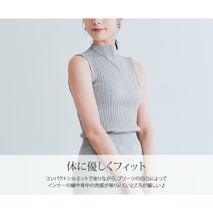 ハイネックノースリーブプリーツニットトップス ニット