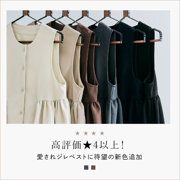 2wayフレアジレベスト 2サイズ ベスト[品番：IK000007203