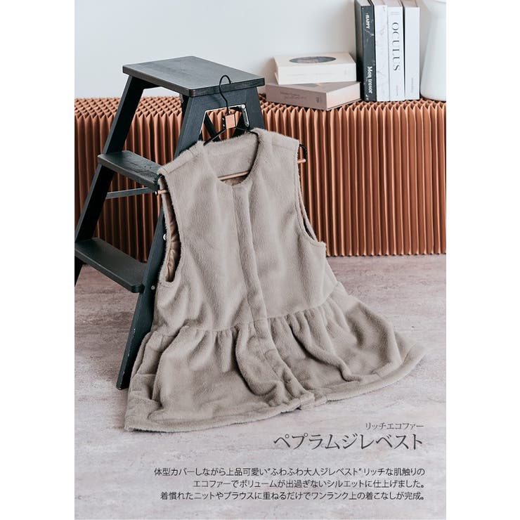 リッチエコファーペプラムジレベスト ベスト ジレ | kirakiraShop  | 詳細画像27 