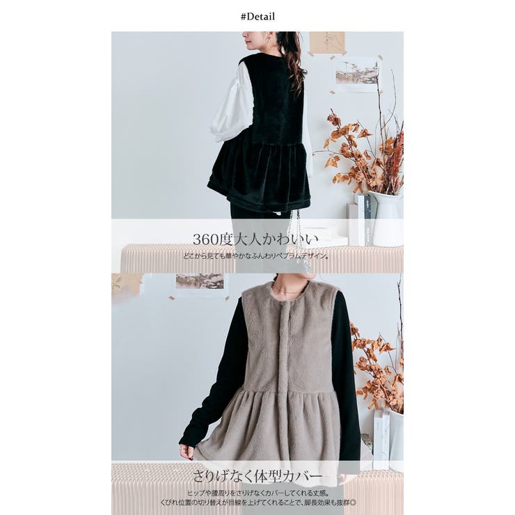 リッチエコファーペプラムジレベスト ベスト ジレ | kirakiraShop  | 詳細画像30 