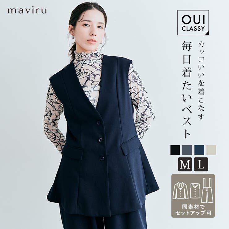 【人気沸騰】 OUI CLASSYジレベスト 2サイズ[品番：IK000007819 トップス