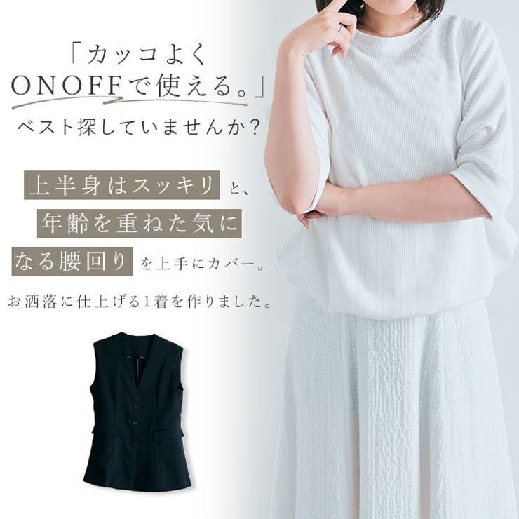 OUI CLASSYジレベスト 2サイズ[品番：IK000007819
