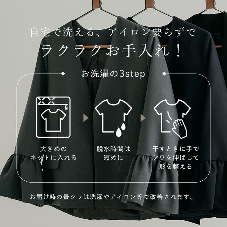 OUI CLASSYノーカラーフレアスリーブジャケット 3サイズ[品番