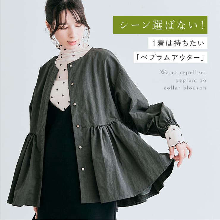 撥水ペプラムノーカラーブルゾン 2サイズ ノーカラー[品番