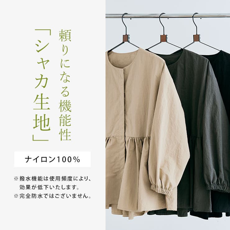 撥水ペプラムノーカラーブルゾン 2サイズ ノーカラー[品番