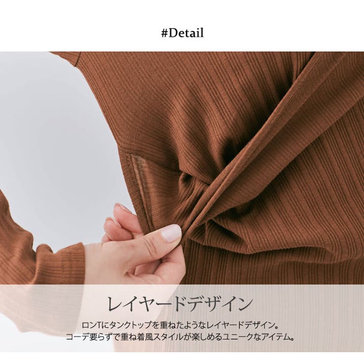 ワンショルダーレイヤードリブカットソー レイヤードトップス ロンT | kirakiraShop  | 詳細画像19 