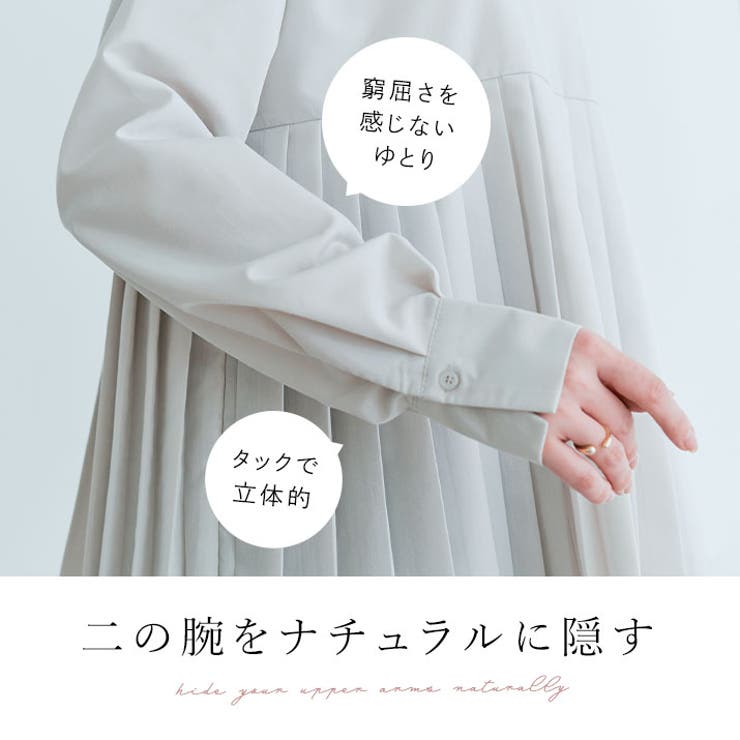 プリーツ切り替えヘンリーネックシャツ 2タイプ アイロン要らず | kirakiraShop  | 詳細画像47