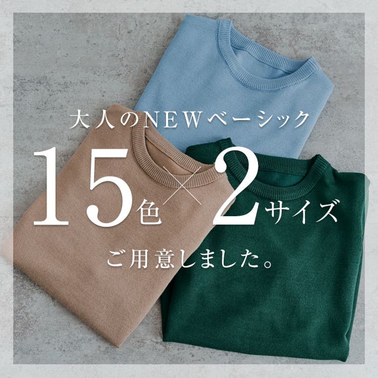 リブ切り替えサマーコットンニット 2サイズ サマーニット[品番