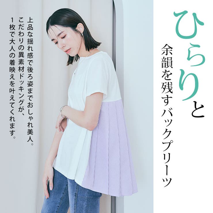 ファッションシーンで話題のこれから流行るブランド12選 バックプリーツコットンTシャツ トップス[品番 2サイズ トップス