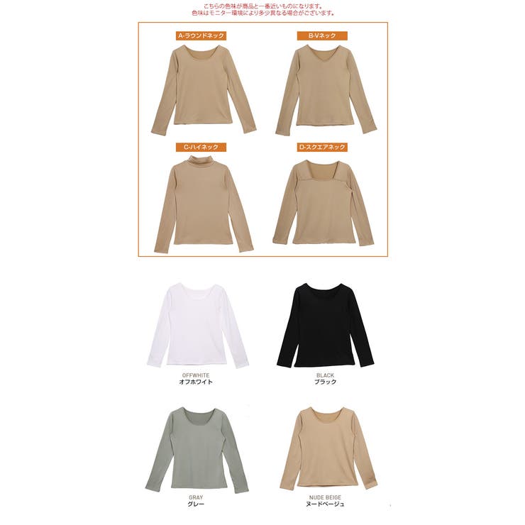 裏起毛シルキーウォームインナーカットソー 全4タイプ4色3サイズ インナートップス | kirakiraShop  | 詳細画像2 
