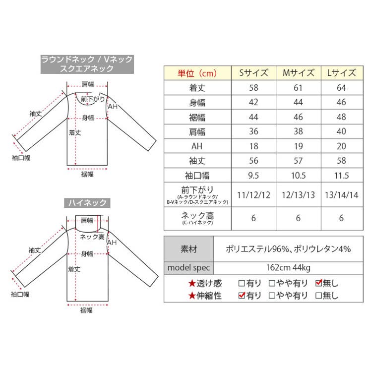 裏起毛シルキーウォームインナーカットソー 全4タイプ4色3サイズ インナートップス | kirakiraShop  | 詳細画像21 