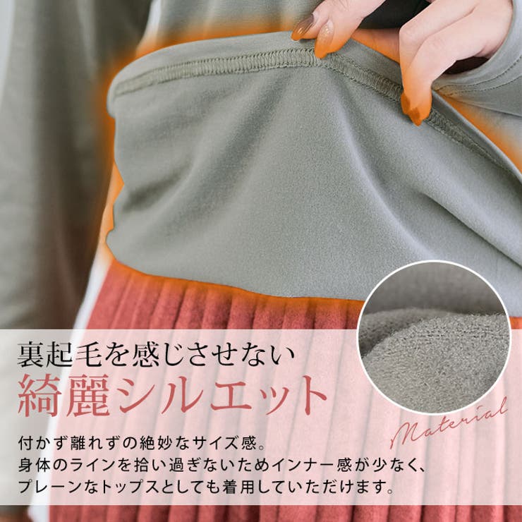 裏起毛シルキーウォームインナーカットソー 全4タイプ4色3サイズ インナートップス | kirakiraShop  | 詳細画像24 