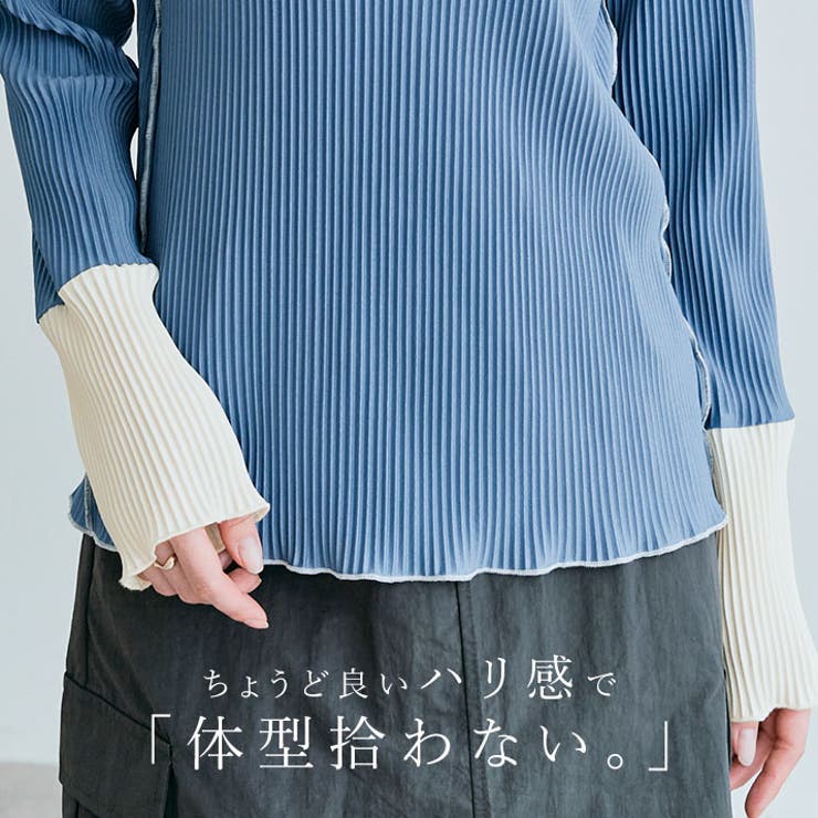 袖配色プリーツトップス 2サイズ 着痩せ[品番：IK000007156