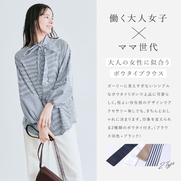 マルチボウタイブラウス 2サイズ ブラウス[品番：IK000007194
