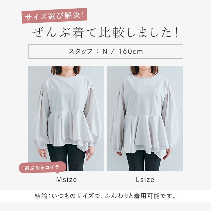 ラッフルペプラムブラウス 2サイズ 体型カバー | kirakiraShop  | 詳細画像33 
