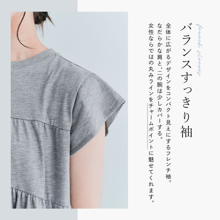ティアードチュニックTシャツ 2サイズ トップス[品番