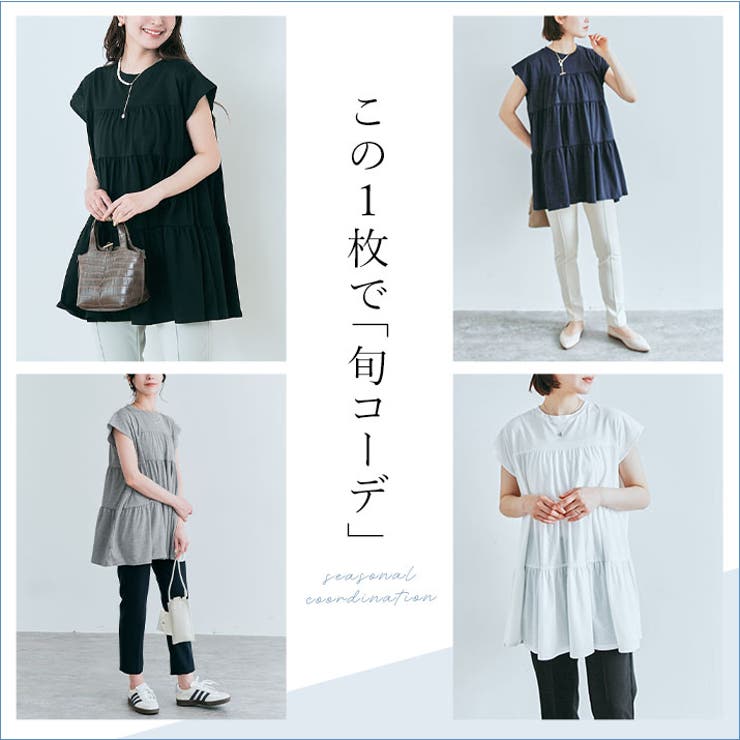 楽天市場】キラキラ（チュニック｜レディースファッション）の通販