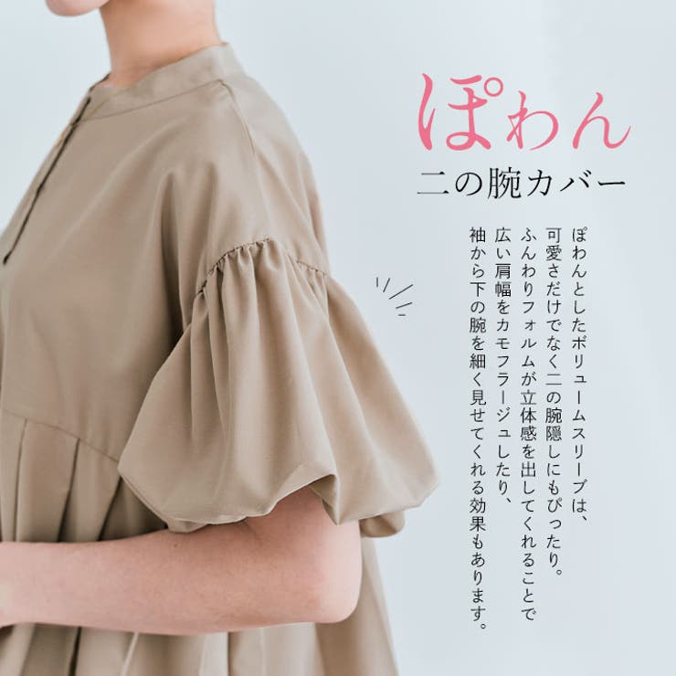 プリーツ切り替えパフブラウス トップス 切り替えブラウス | kirakiraShop  | 詳細画像30 