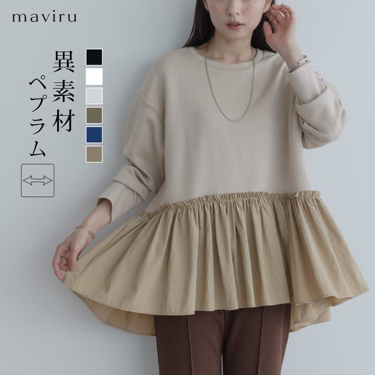 【新品】hitomi ゴールドボタンペムラムニット　アイスブルー　低身長 maviru】異素材ペプラムダンボールプルオーバー ペプラム 異素材[品番