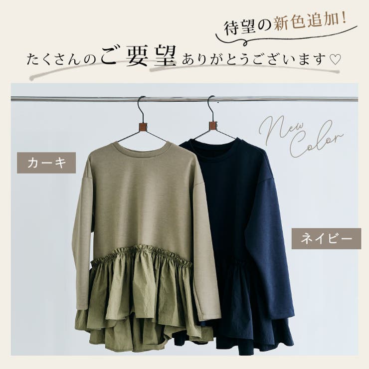 異素材ペプラムダンボールプルオーバー ペプラム 異素材 | kirakiraShop  | 詳細画像20 