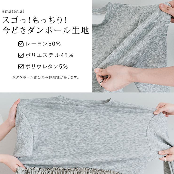 異素材ペプラムダンボールプルオーバー ペプラム 異素材 | kirakiraShop  | 詳細画像26 