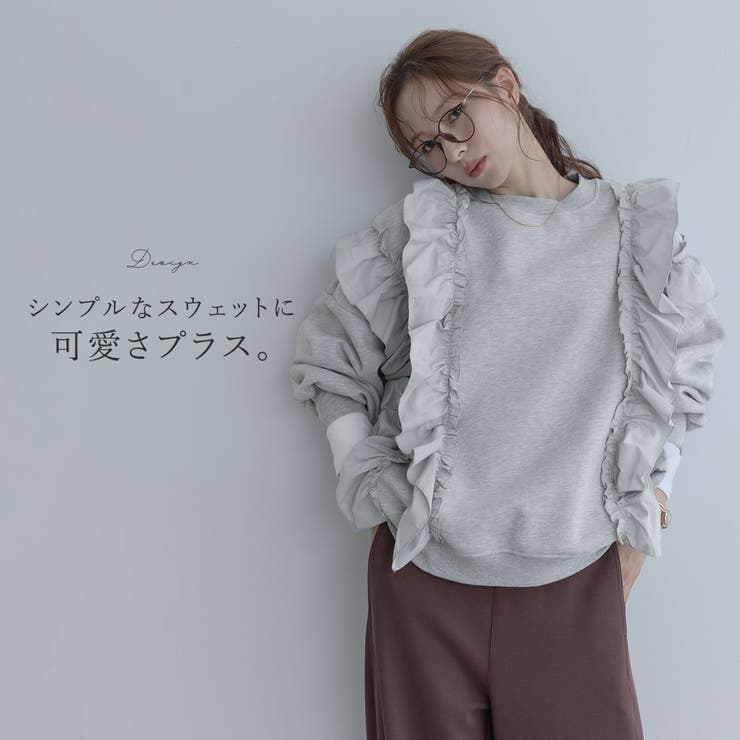 【maviru】裏起毛ラッフルスウェットプルオーバー 裏起毛 長袖 | kirakiraShop  | 詳細画像28 