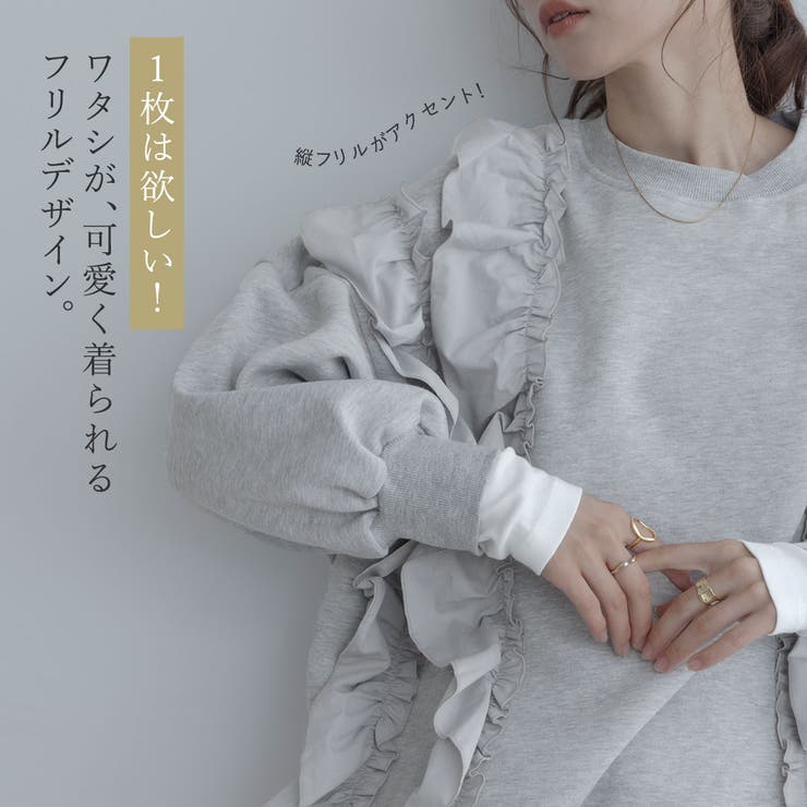 【maviru】裏起毛ラッフルスウェットプルオーバー 裏起毛 長袖 | kirakiraShop  | 詳細画像30 