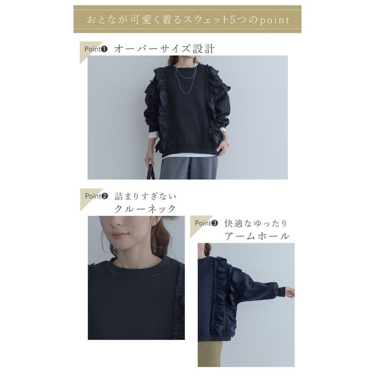 【maviru】裏起毛ラッフルスウェットプルオーバー 裏起毛 長袖 | kirakiraShop  | 詳細画像31 